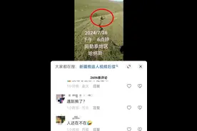 新疆阿勒泰一骑马人被棕熊一路追逐？网友直呼好吓人，景区：旧视频引误会图片