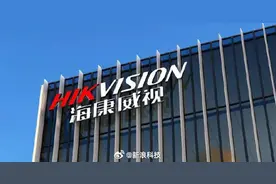 海康威视回应区域研发收缩：经营策略调整，需优化总部及重点销售城市研发力量图片