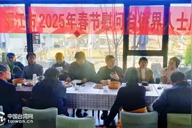 丽江市在台侨界人士中开展春节送温暖活动图片
