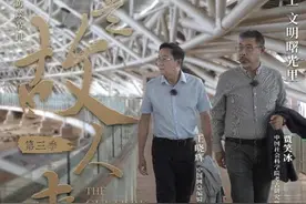 《似是故人来》走近红山文化：见证中华文明生生不息的力量图片