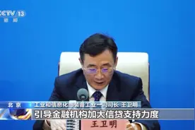 如何促进装备工业稳定增长？工信部划重点图片