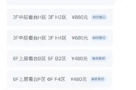 国足与澳大利亚18强赛球票秒光！或创中国足球上座新纪录图片