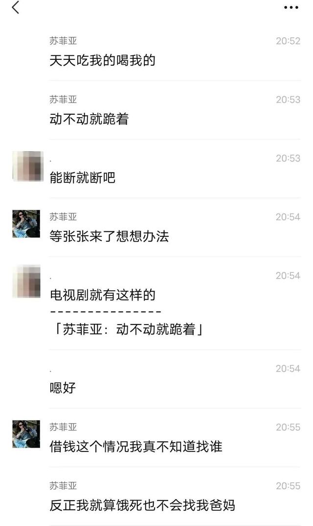 22岁安徽女医学生遭前男友杀害，正计划考研，男方经常向其要钱，提分手就下跪自扇耳光，女孩患癌母亲最新发声