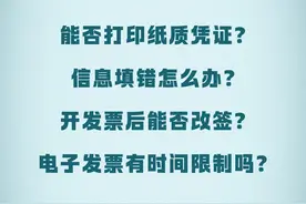 新闻8点见丨关于铁路电子发票，这些事儿很关键；专访德国气候特使图片