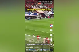 今日热榜｜一场比0比7更让人无语的失利图片