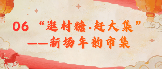 超多！超好玩！大邑最全元旦活动指南来了