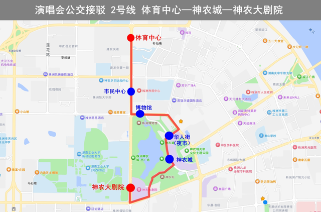 株洲演唱会免费乘车、停车指南来了！