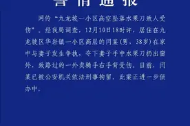 一把尖刀突然从天而降砸中外卖小哥！警方通报→图片