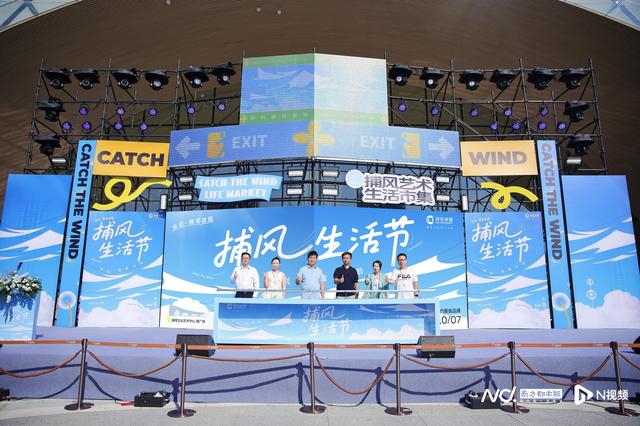 阿那亚同款巡游首登大湾区！国庆假期快来横琴“捕风”