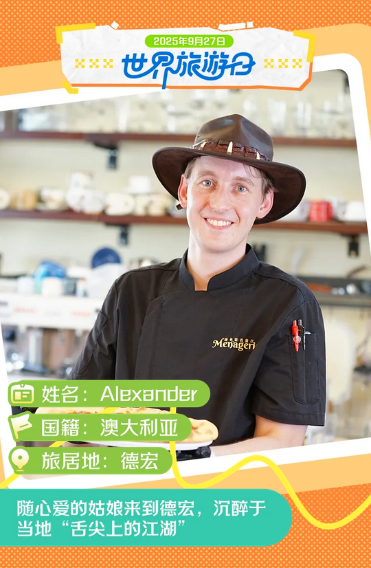 远方的来客，此心安处是云南！