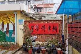 停车棚里也有博物馆，在社区看见艺术与非遗图片