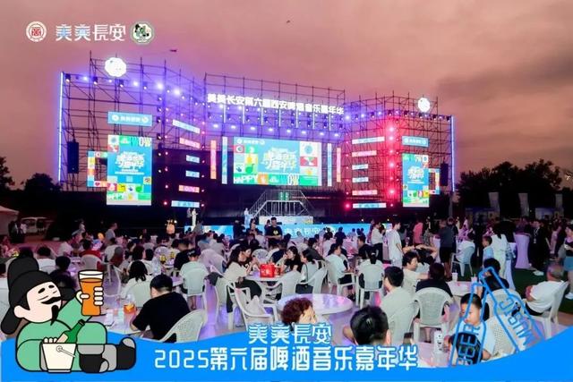 第六届西安啤酒嘉年华开幕，快来大明宫开启夏夜狂欢～