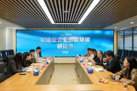 制造业如何绿色低碳转型？中国节能协会、信通院等嘉宾建言献策图片