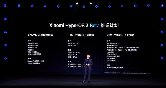 小米澎湃OS 3正式发布：这次行不行？一文看完核心亮点