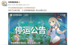 游戏停服了，充值的钱哪些能退？图片