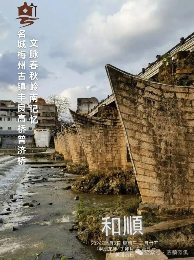 丰顺这个镇，可是梅州响当当的“四大古镇”之一