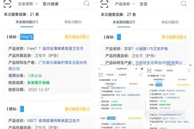 卫生巾“罗生门”：偷工减料还是合规生产？国家标准是否过低？图片