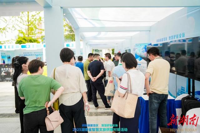 破解传统景区困境，湖南举办智慧文旅“相亲会”