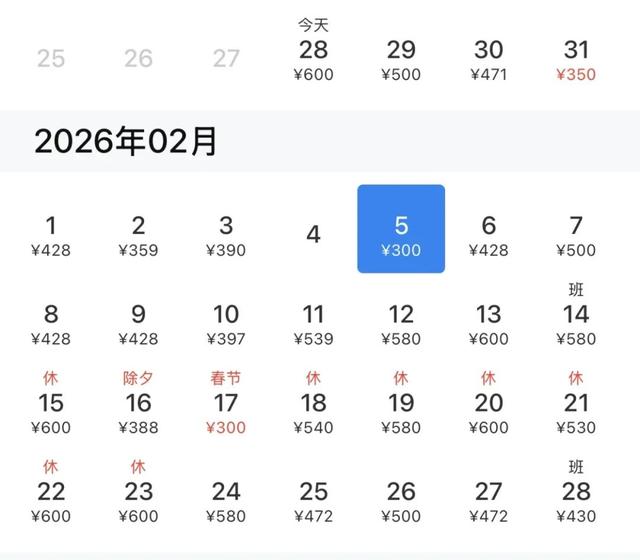 日照机票官宣！好消息