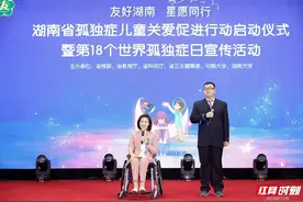 让孤独症儿童不孤独 守护“星光”湖南爱在进行时图片
