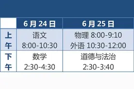 北京中考倒计时！提醒：道德与法治开卷考试，只可带教材图片