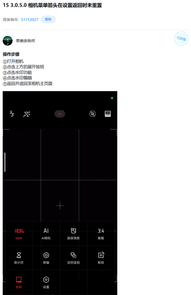 澎湃OS优化进展公布，小米15手机相机体验等问题已修复
