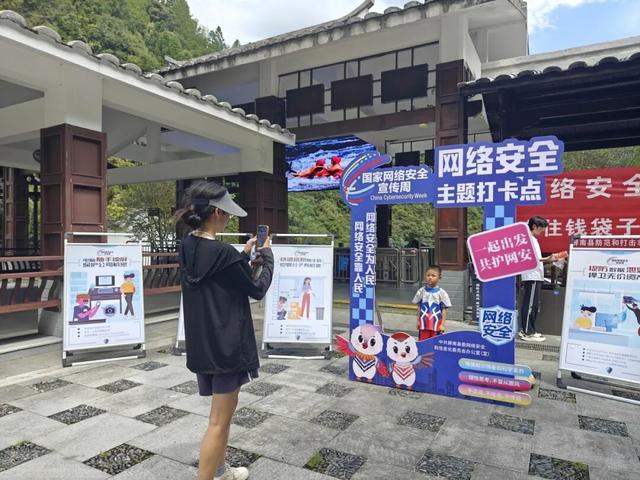 屏南：把网络安全知识“搬进”景区，游客点赞！