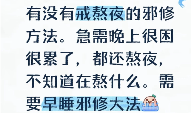 为什么大家热衷“邪修”