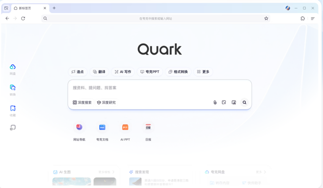夸克做ChatBot，为什么是现在？