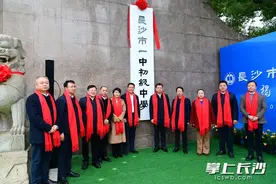 焕新启航！长沙市一中初级中学、附属小学揭牌！图片