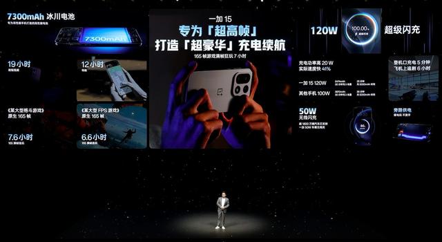 科氪 | 首部「性能 Ultra」旗舰一加 15 重磅登场 售价 3999 元起