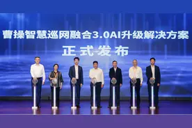 曹操出行发布智慧巡网融合3.0升级方案，AI赋能数字化转型图片