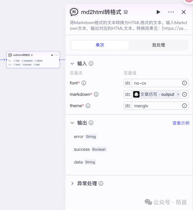 扣子(Coze)工作流：2分钟输出一篇去AI味公众号文章，带提示词保姆级教程
