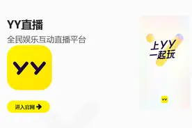 “丫丫直播”侵权“YY直播”！开发运营公司被判赔300万图片