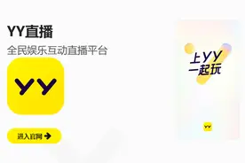 “丫丫直播”侵权“YY直播”！开发运营公司被判赔300万图片