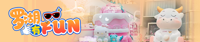 统统立省！深圳购物季来啦！