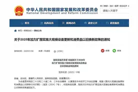 重磅！国家公布汽车以旧换新政策，条件放宽，报废置换都有补贴！图片