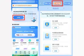 个税汇算需要准备啥？没预约上怎么办？图片
