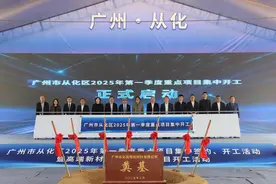 投资216亿元！广州从化：冲刺第一季度经济“开门红”图片