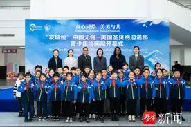 “友城绘”中国无锡-美国圣贝纳迪诺郡青少年绘画展在无锡开幕图片