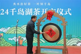 2024千岛湖茶正式开市 下姜村的姜丽娟成为代言人图片