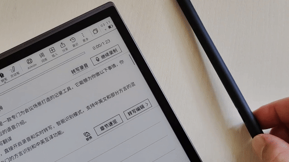 讯飞智能办公本X5评测 领略轻薄便携+五大离线AI能力