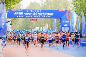 2025北京大兴半程马拉松：花海赛道，浪漫开跑图片