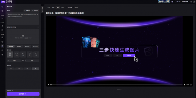 新手体验热门AI视频生成双雄即梦与万兴天幕AI，天幕性价比友好度拉满！