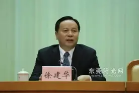 卸任8年后 东莞市委原书记被查图片
