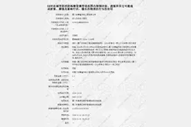厦门创事鑫市政工程有限公司被罚5000元：违反《厦门市市政工程设施管理条例》图片