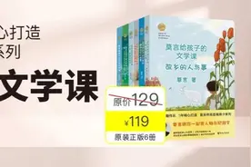莫言亲自编选，耗时五年，给孩子最好的文学课！图片
