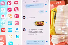 反诈警钟丨若非警方成功“预判” 他的20万元将血本无归图片