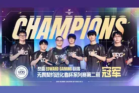 EDG晋级2025电竞世界杯无畏契约项目图片