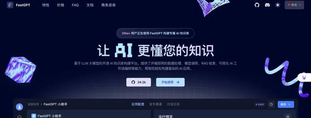 一文看懂 AI 工作流平台怎么选？从使用场景对比 Dify、n8n、Coze、Fastgpt、Ragflow